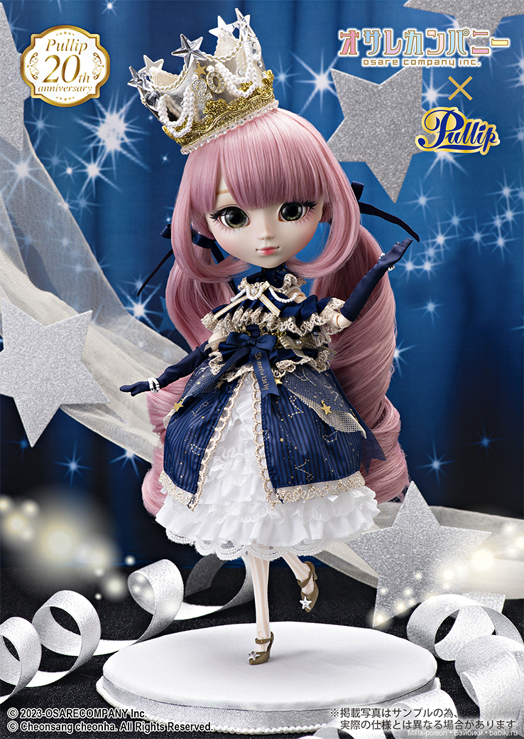 Pullip Emma