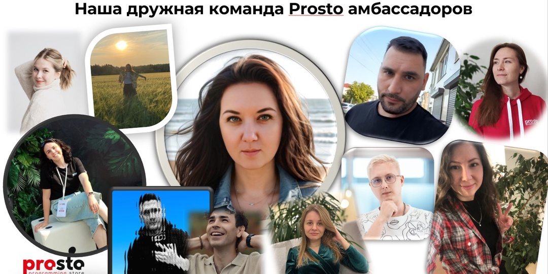 Итоговая вечеринка амбассадоров