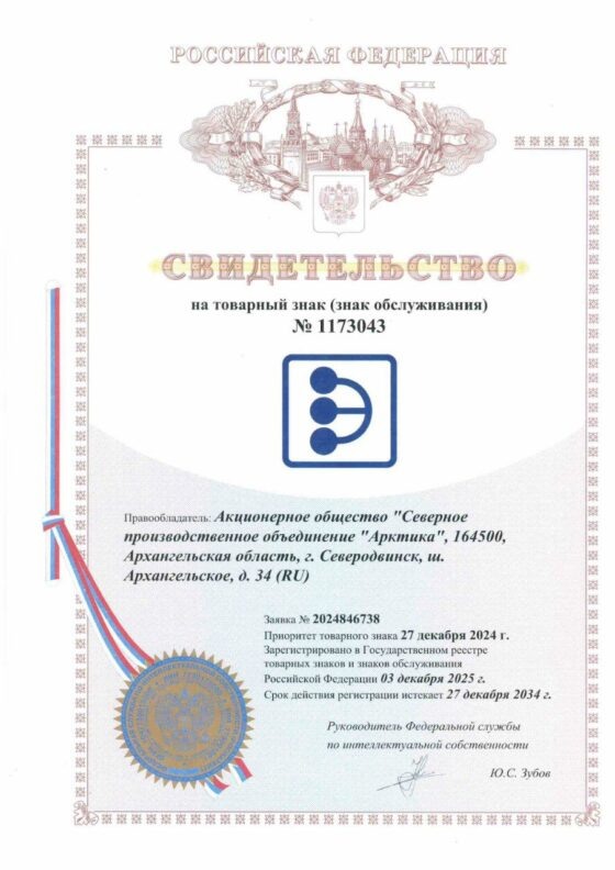     Фото: СПО «Арктика»