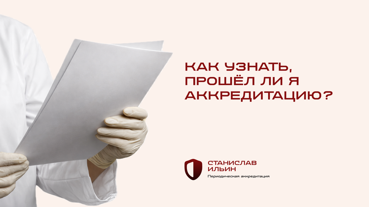 ⚠️ Материал актуален на момент публикации. Информация носит рекомендательный характер и предназначена для ознакомления. Для принятия официальных решений всегда ориентируйтесь на действующие приказы Минздрава РФ, а также внутренние нормативные документы вашего ведомства.