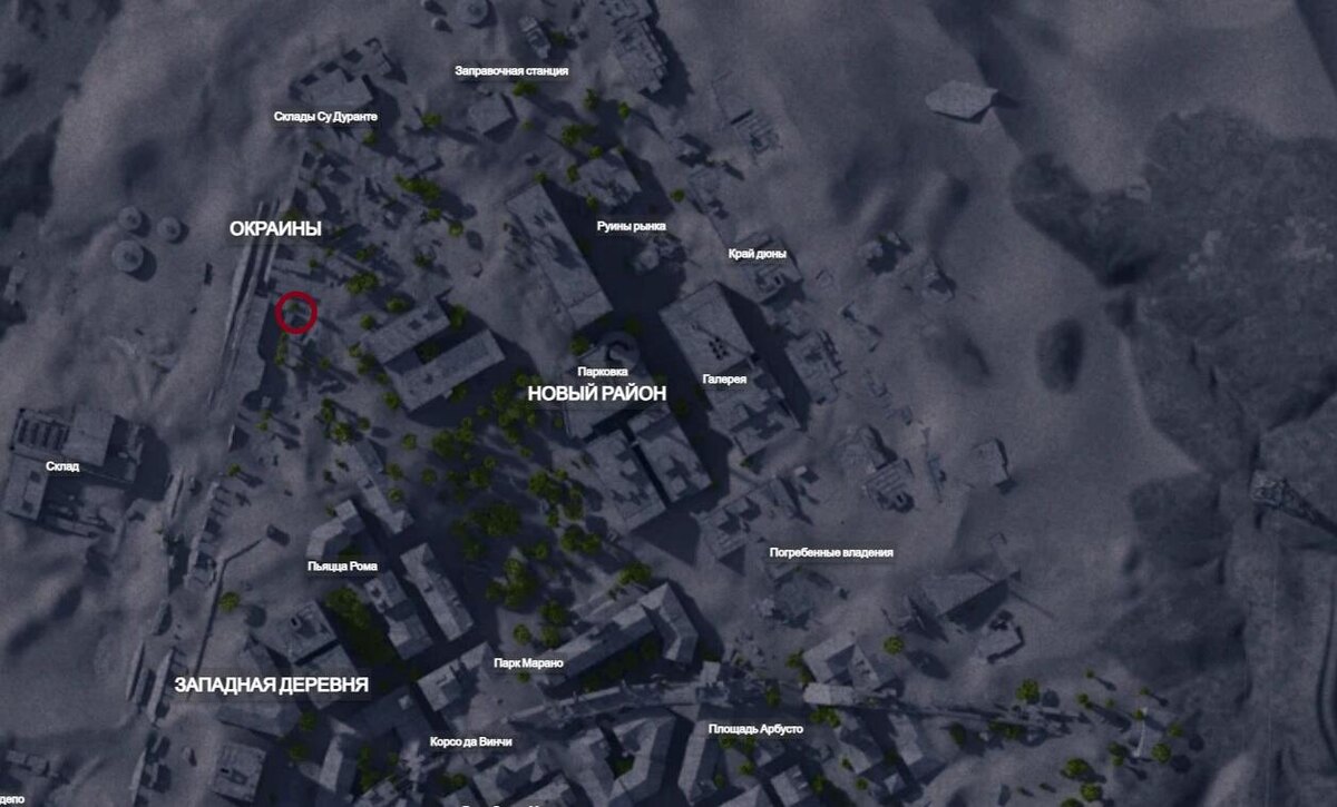    «Коррекция рынка» в Arc Raiders: как обезвредить тайник на станции Марано и получить лут фиолетовой редкости luchshie-igry.ru