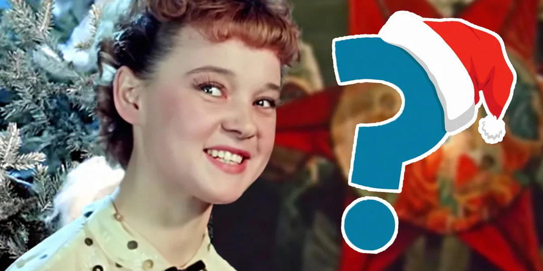 Тест: прогноз для корпоратива по цитате из советского кино