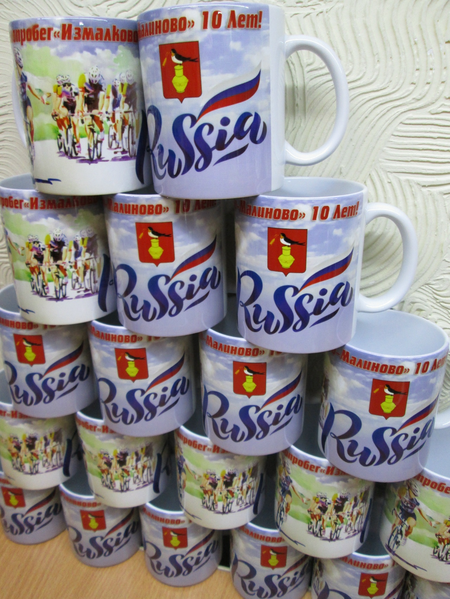 Каждый год проходит рекламная акция: Велопробег или спортивне состязания. Так вот, наша компания Голд Зебра  предлагает широкий спектр услуг по печати на керамических кружках. Печатаем большой тираж в короткие сроки.