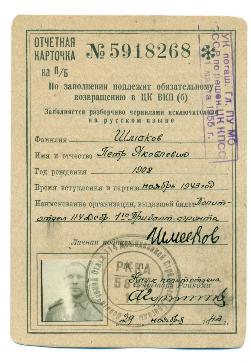 Последнее прижизненное фото Петра Яковлевича // Фото из семейного архива