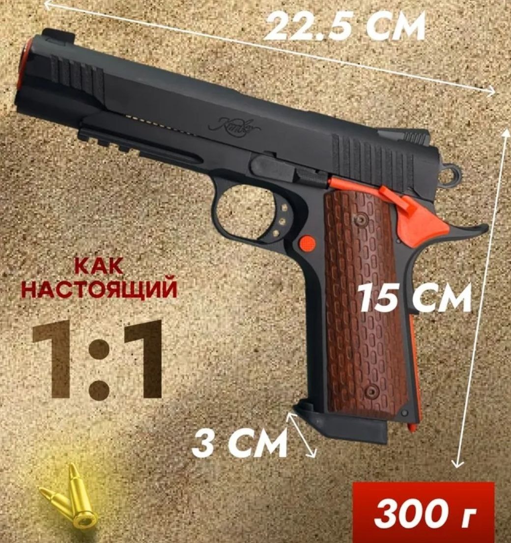 Пистолет не маленьких размеров, но очень легкий