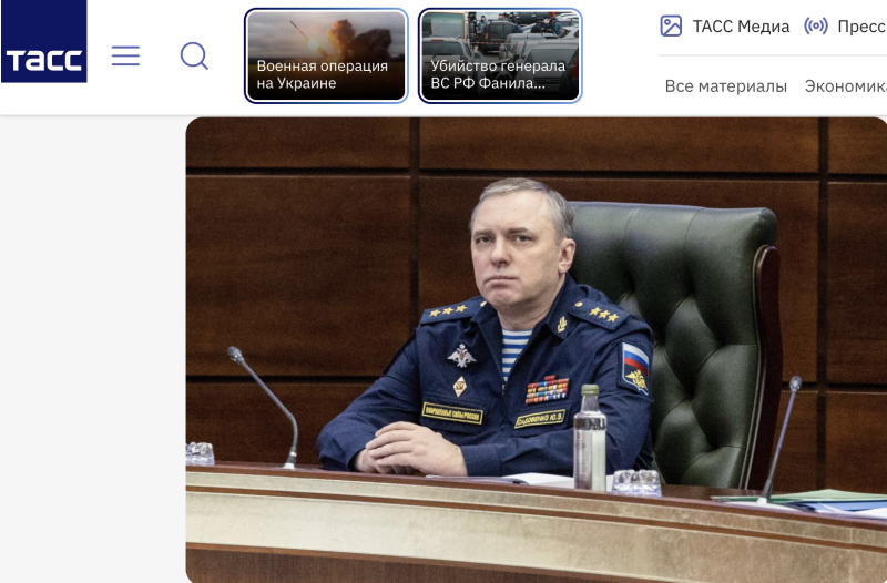    Скриншот: tass.ru