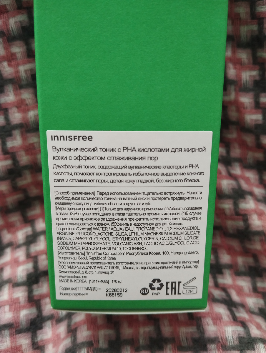 Тонер для лица Innisfree Volcanic PHA Pore Refining Toner. Состав тонера.