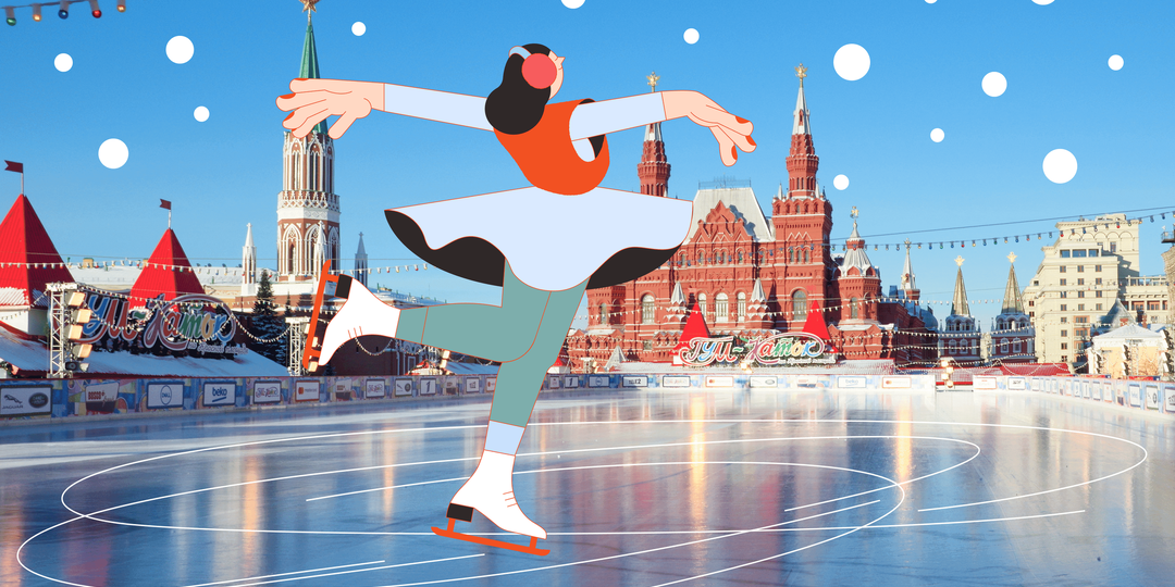 6 открытых катков Москвы, где стоит покататься этой зимой