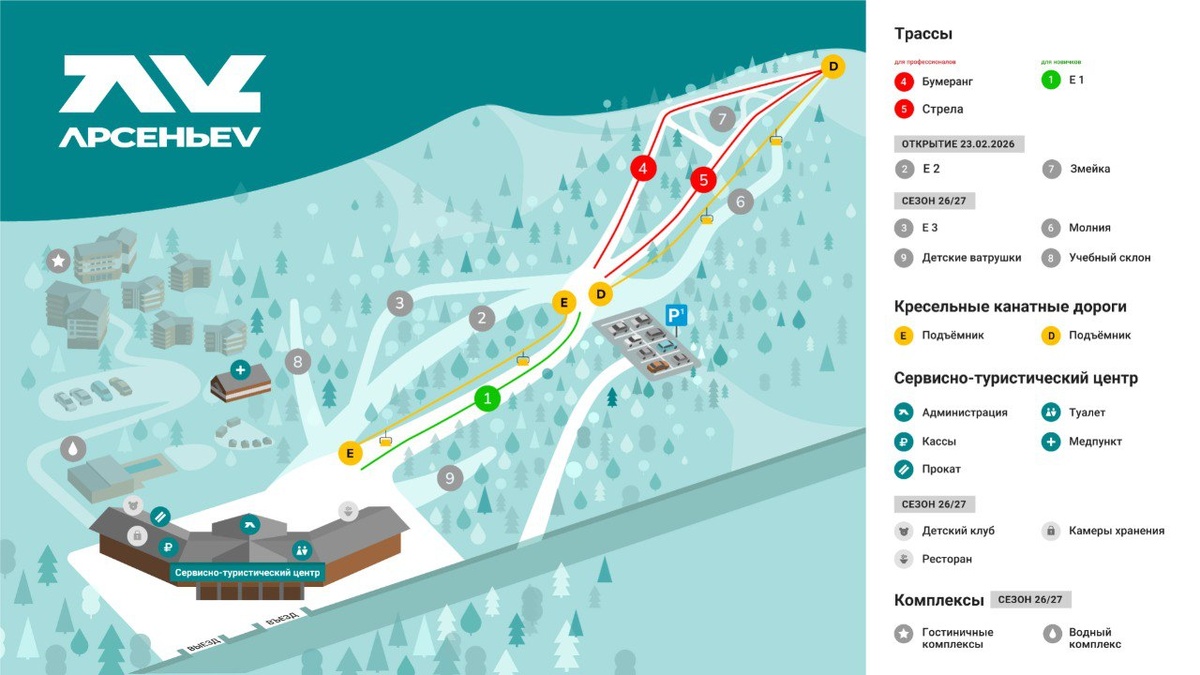  📷    Горнолыжный комплексПавел Лопатко