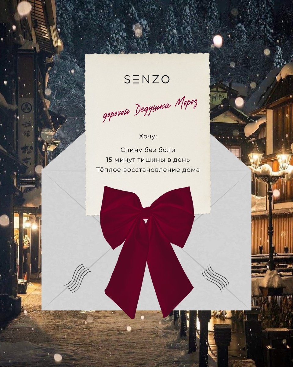 Массажные кресла Senzo