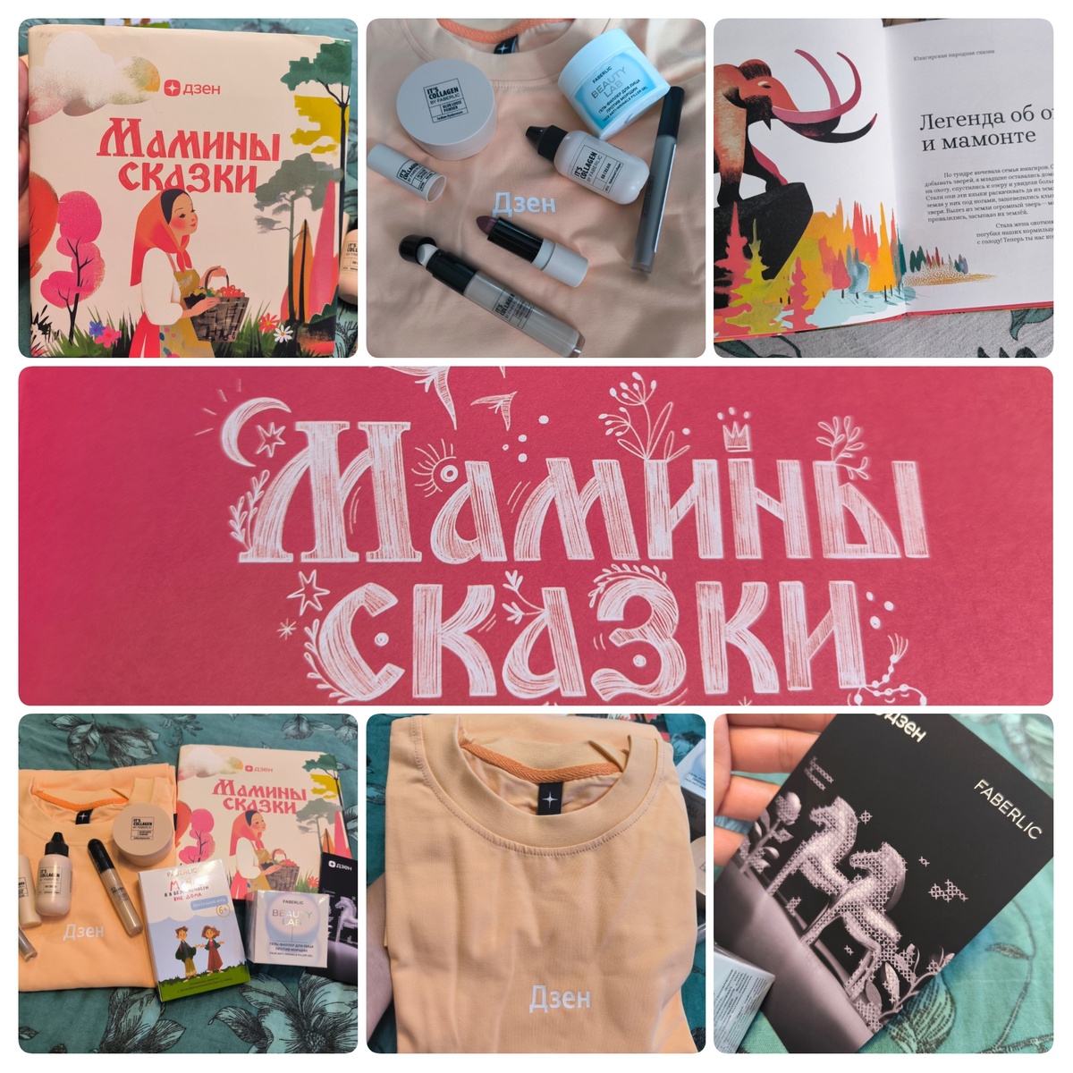 Все коллажи и фотографии в статье авторские. 