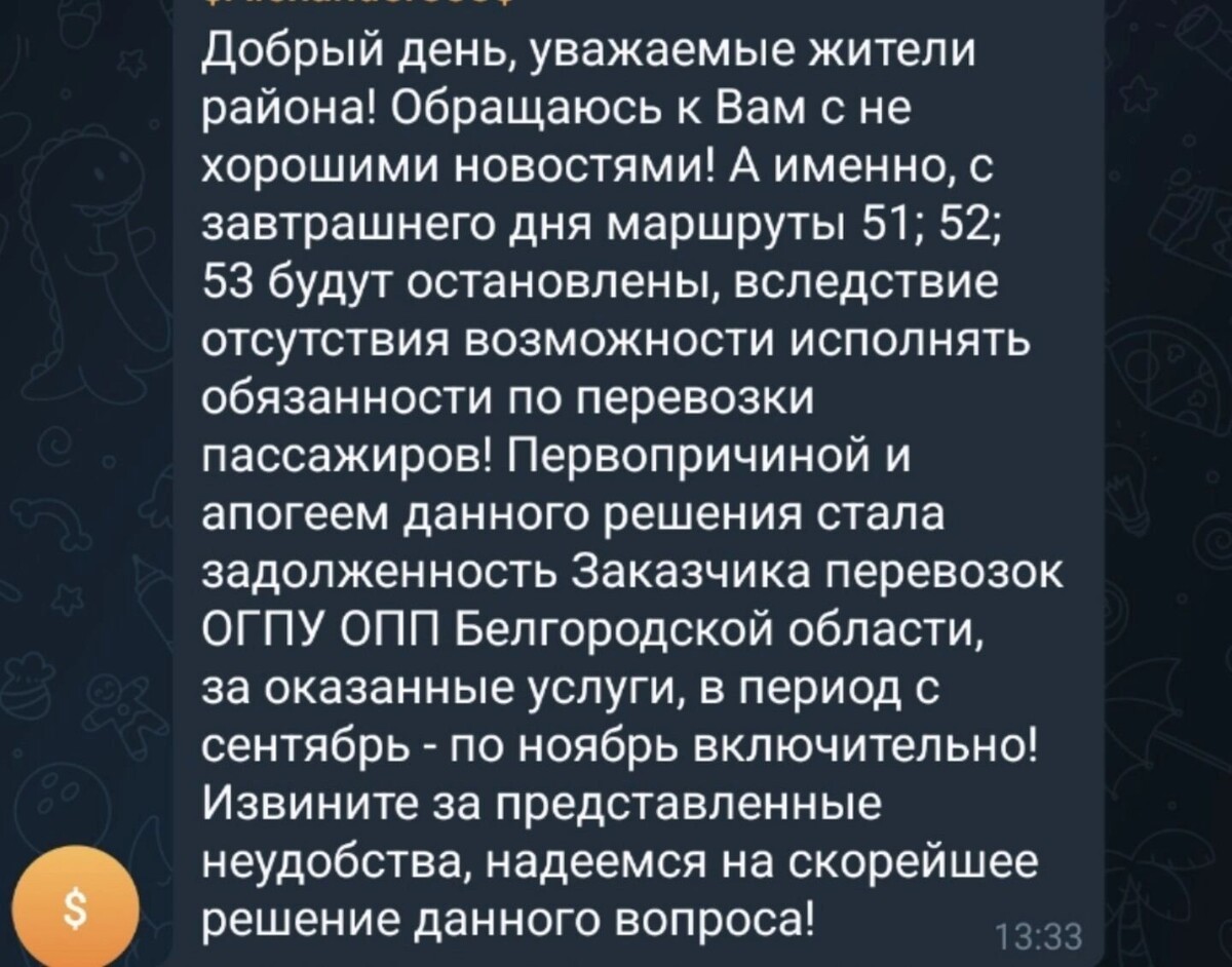    Такой скриншот сообщения прикрепляют белгородцы к жалобе   комментарии на странице Вячеслава Гладкова в ВК