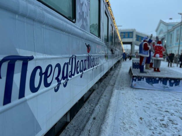    В Киров прибыл «Поезд Деда Мороза»