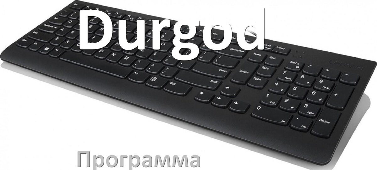 
Программа для клавиатуры Durgod для настройки подсветки и макросов в Windows 11 и 10