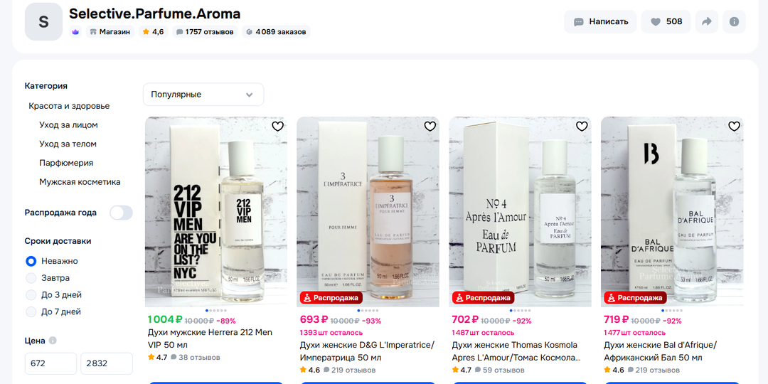 Как проверить продавца на OZON?