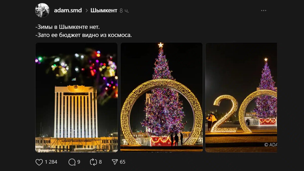    threads.com/@adam.smd, бильд-редактор: Дастан Шанай