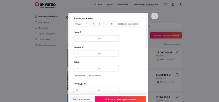 Подбор квартиры