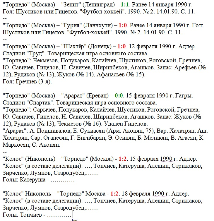 Информацию собирает А. Костенецкий. Скопировано автором ИстАрх.