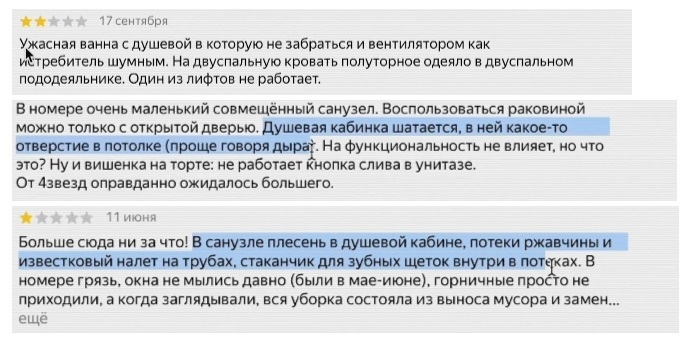 Отзывы. Кадр из программы