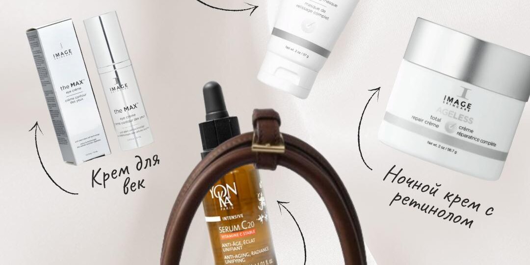 ANTI-AGE средства