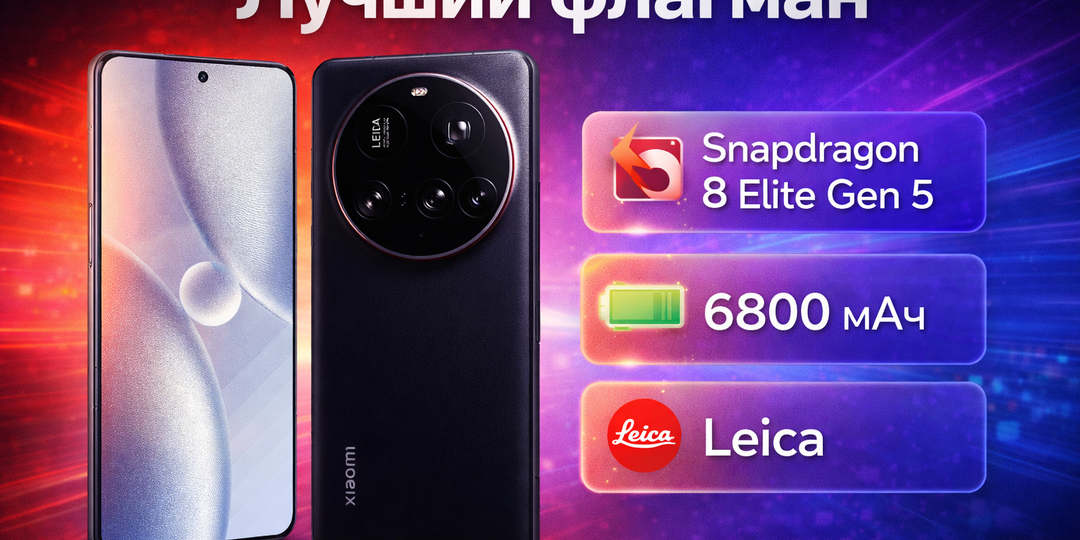 Xiaomi 17 Ultra уже вышел — новый флагман, полные характеристики и цены