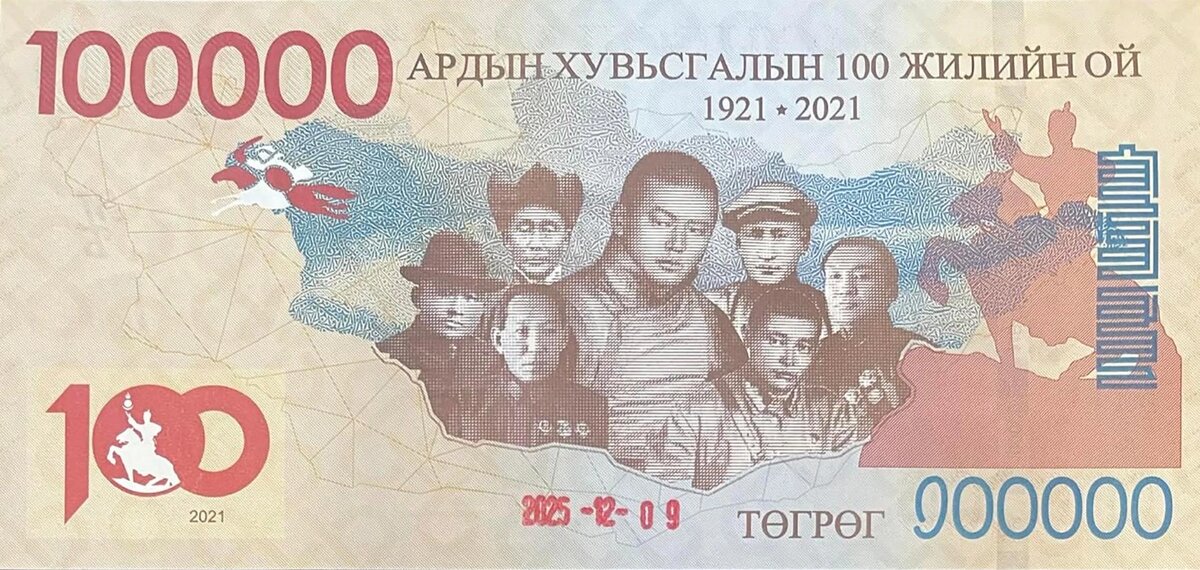 100 000 тугриков 2025 года (оборотная сторона банкноты)