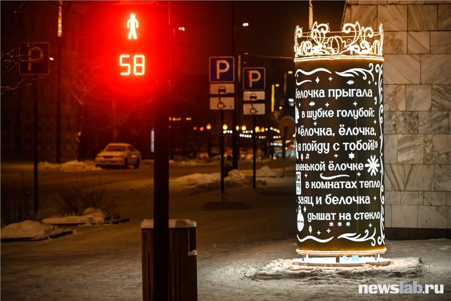 В центре установили светящиеся арт-объекты
