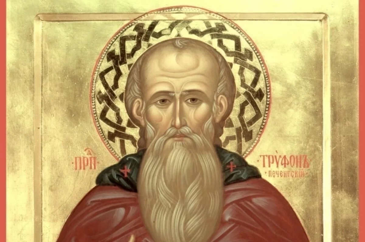    Святой накажет!