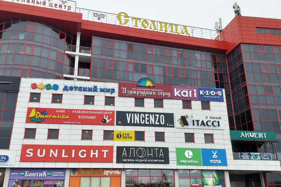 ТРЦ «Столица»
 Адрес: г. Владикавказ, ул. А. Кесаева, д. 2А, ТРЦ «Столица», 2 этаж.
Время работы: ежедневно с 10:00 до 21:00.​
Телефон: +7(928)489-00-22.