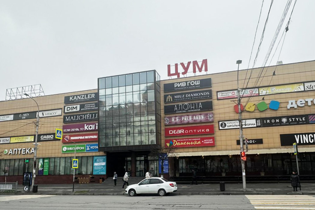 ТЦ «ЦУМ»
 Адрес: г. Владикавказ, ул. Генерала Плиева, д. 17, ТЦ «ЦУМ», 2 этаж.
Время работы: ежедневно с 10:00 до 21:00.​
Телефон: +7(928)489-00-22.​