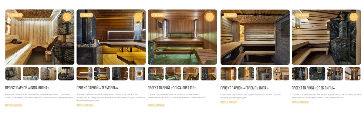 
Пример: Кейсы выполненных работ на сайте нашего клиента avtorbani.ru