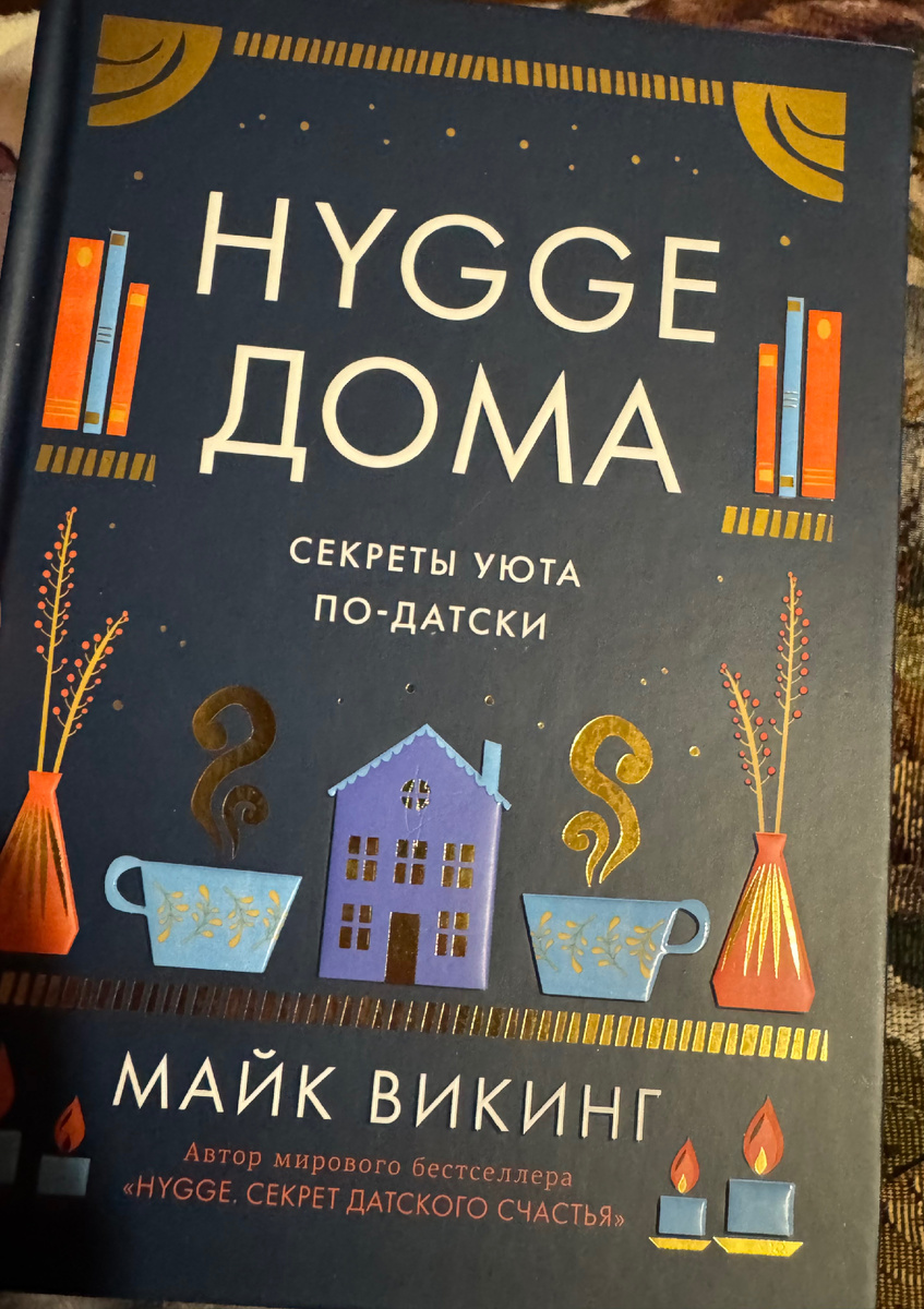 Фото автора.