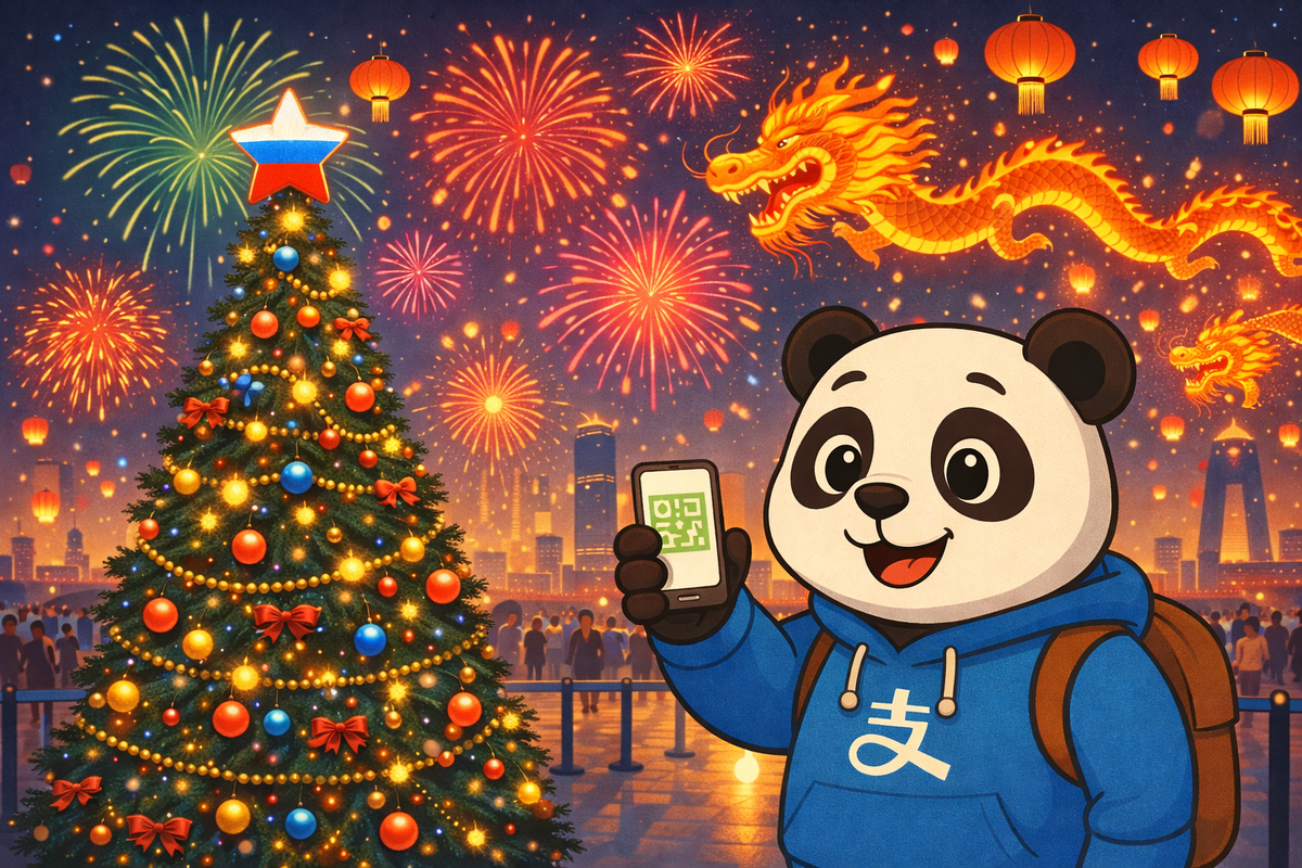 Рабочая инструкция, когда банки не работают

Праздники в Китае и России выглядят по-разному, но итог один.
Ты в Китае. Или собираешься лететь.
Везде QR-коды, наличку не берут, WeChat и Alipay решают всё.

И вот сюрприз:
банки на выходных, поддержка молчит, юани нужны прямо сейчас.

Ниже инструкция, как реально пополнить Alipay в праздники, включая Новый год.