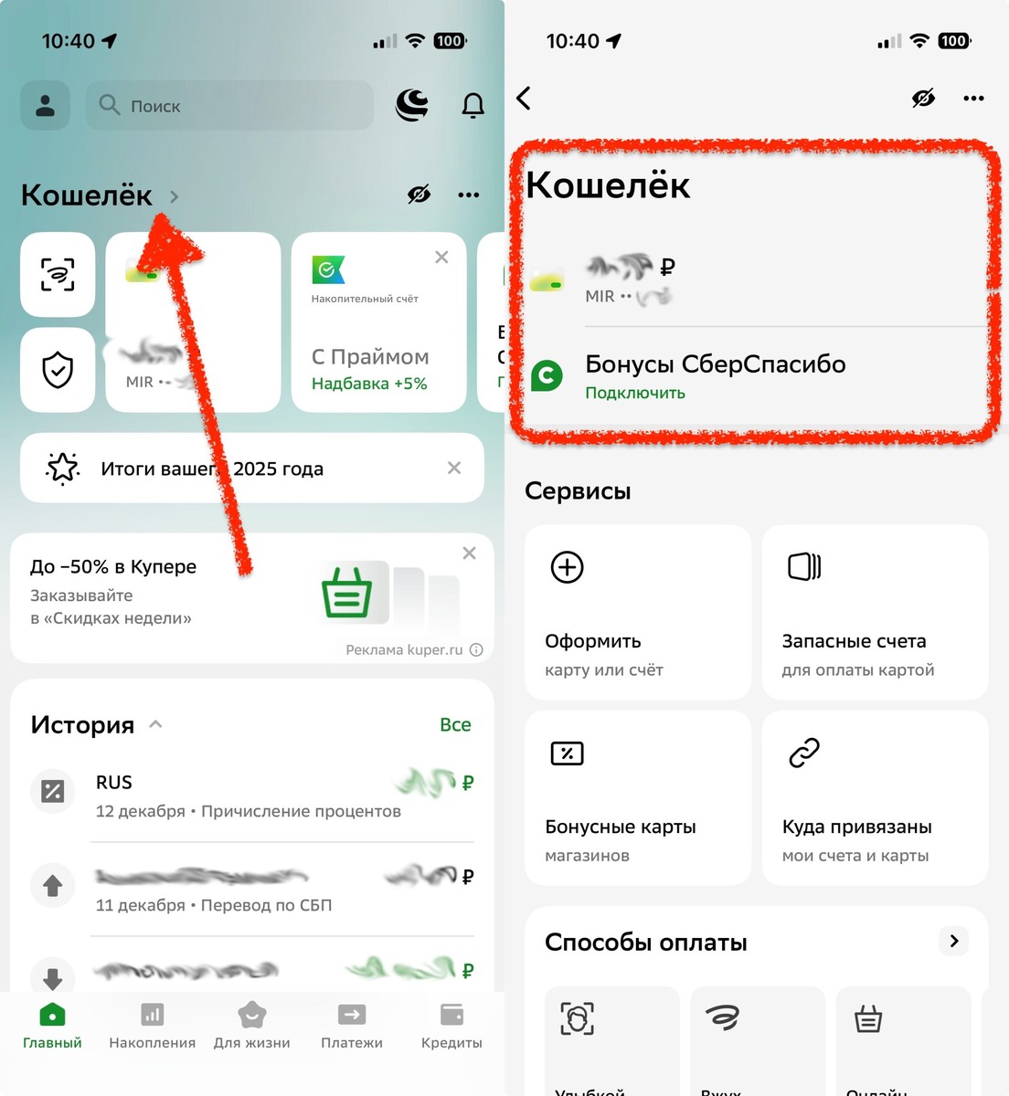    Нам повезло, мы закрыли все лишние счета уже давно