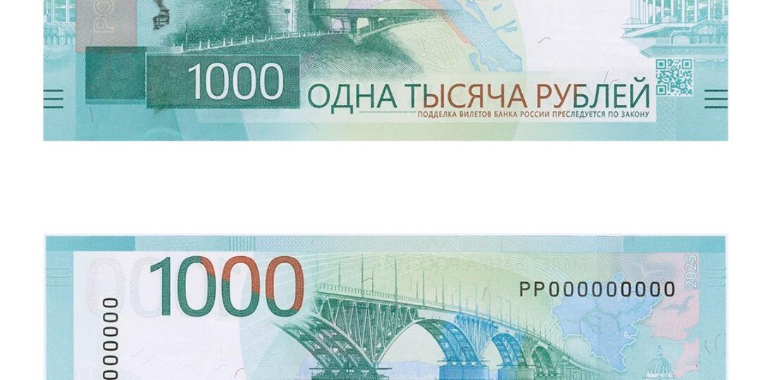 Банк России выпускает обновленную банкноту 1000 рублей!
