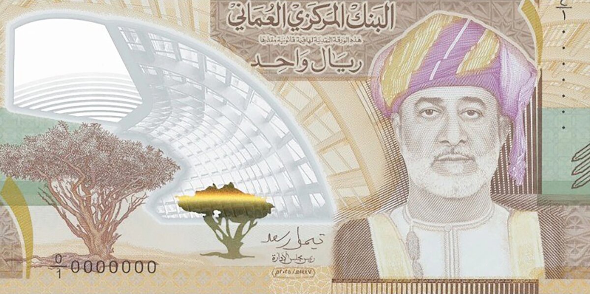 1 риал Оман (лицевая сторона банкноты)