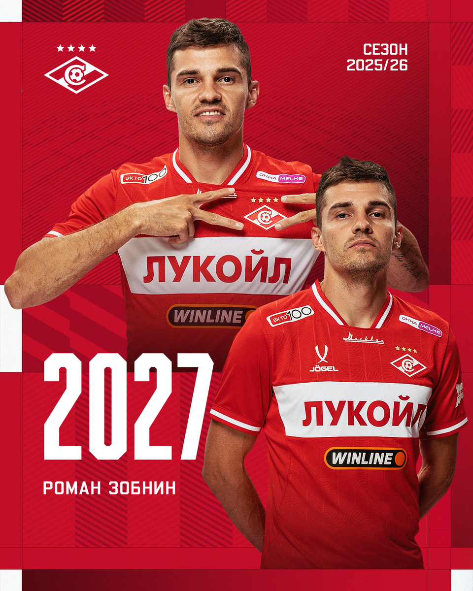 «Спартак» и полузащитник Роман Зобнин продлили контракт до 2027 года. Фото: spartak.com