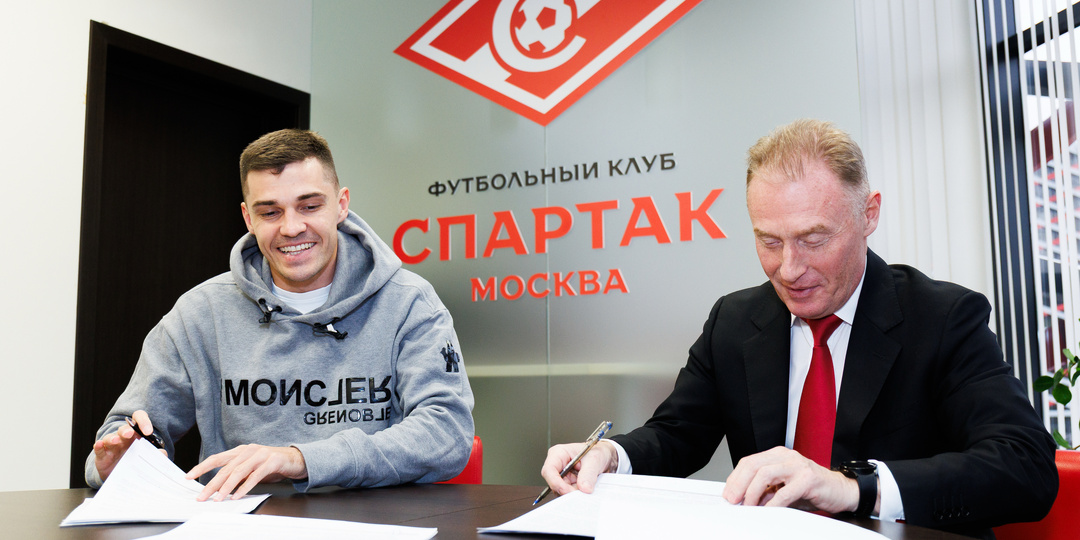 «Спартак» и полузащитник Роман Зобнин продлили контракт до 2027 года