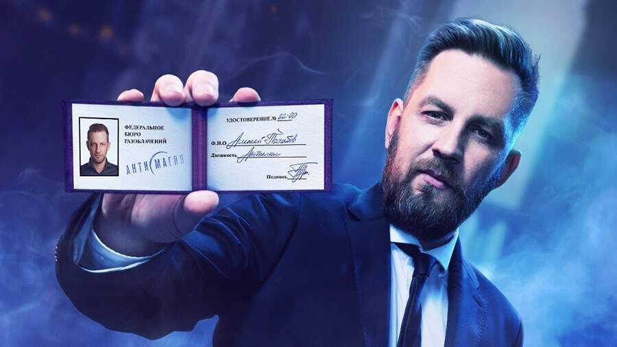    Фото: vk.com/Антимагия