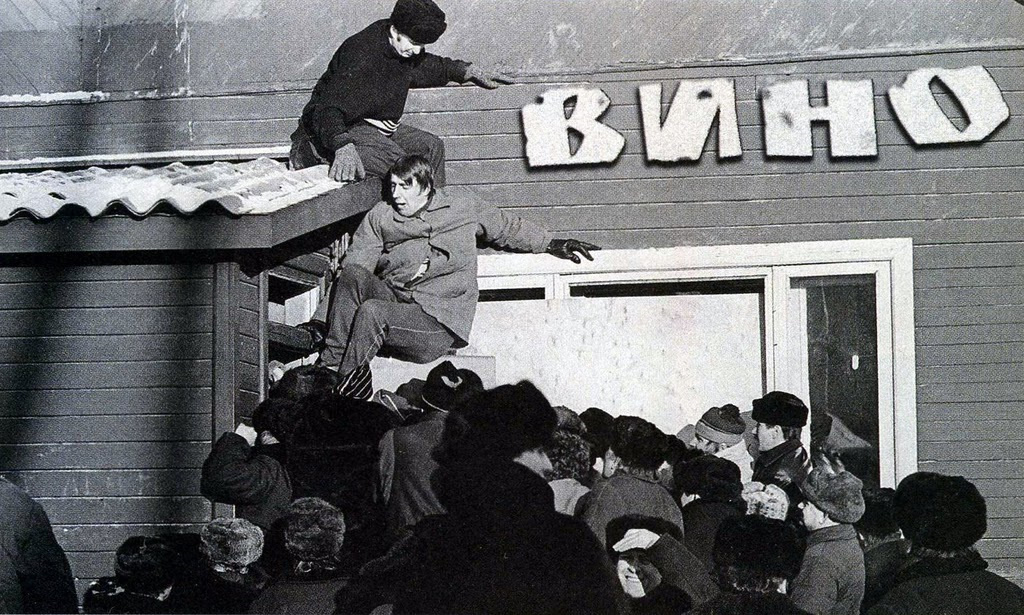 Штурм виноводочной лавки.