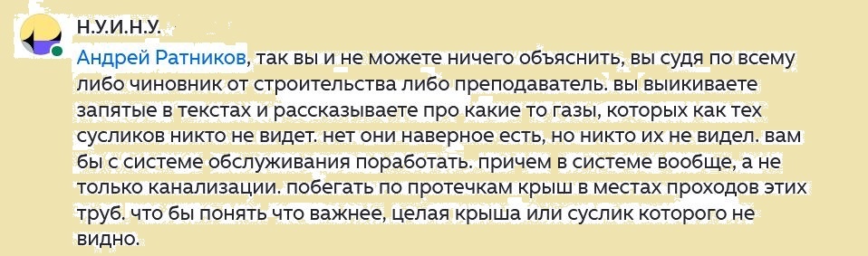 Газов то не видно, а целая крыша главнее