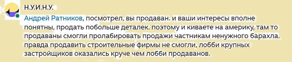 Стыдобища то какая...