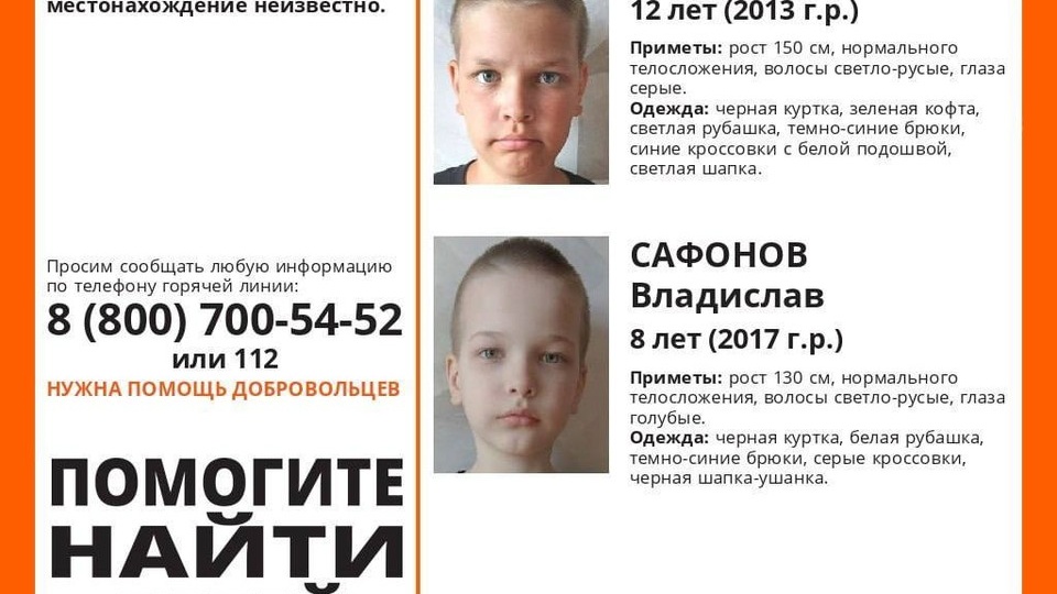 В Пермском крае ищут двух братьев из Подмосковья