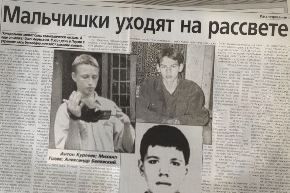 Фото: Семейный архив Курлеевых