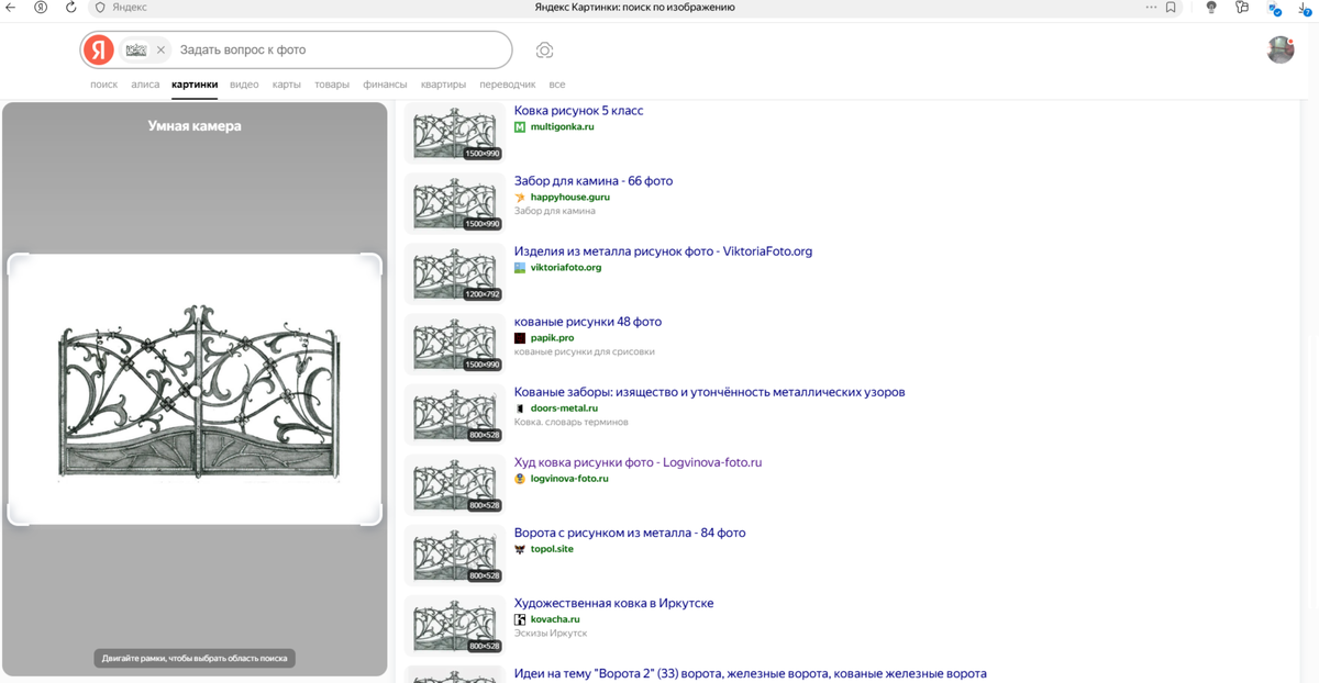 Трафик с моих изображений летит куда угодно, но только не на меня.
