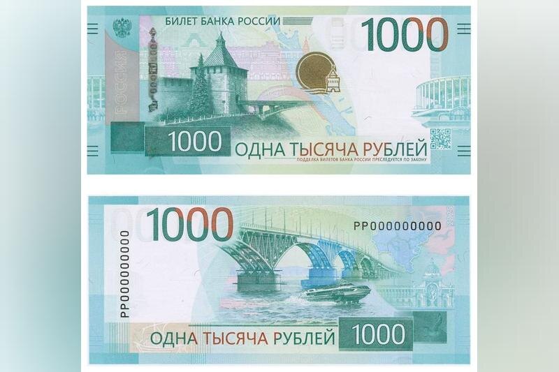    Скрин из презентации Банка России. Дизайн новой купюры номиналом 1000 рублей