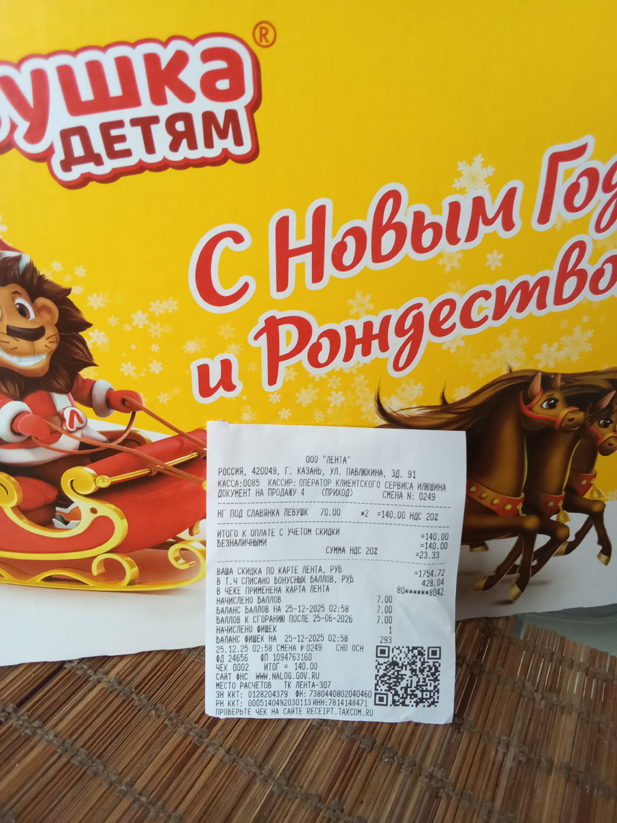 Наборы шоколадные Левушка 