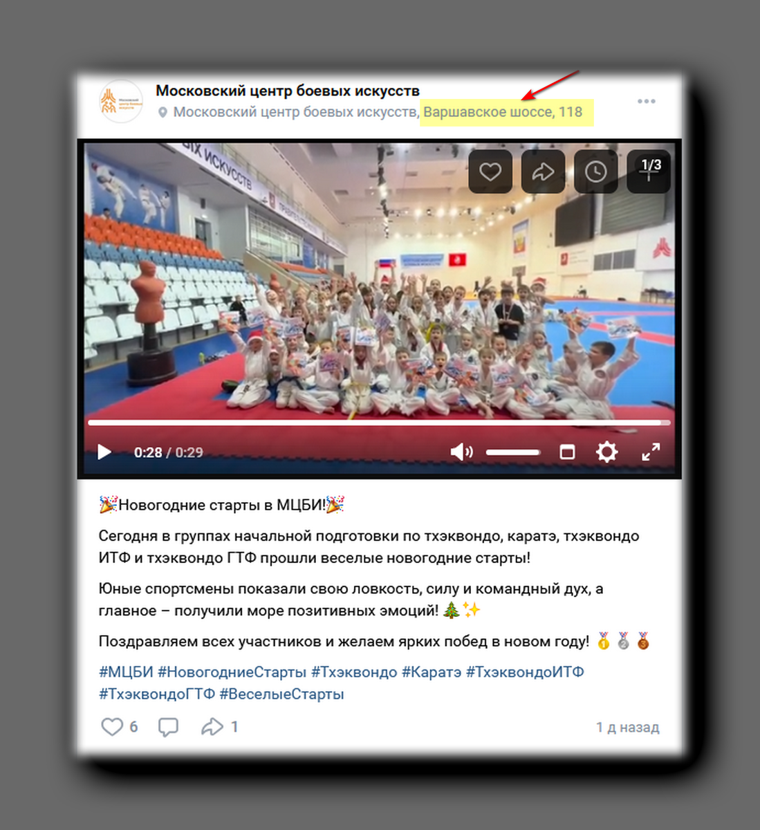 Скриншот https://vk.com/mcbi_moskomsporta