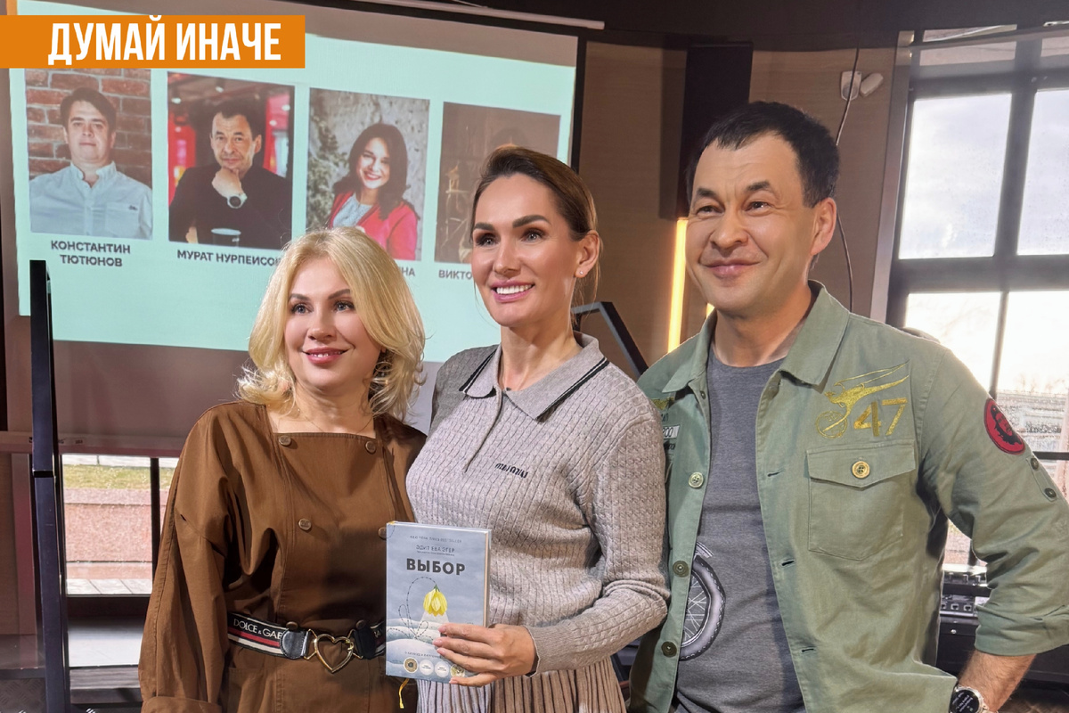 Фото с книжного клуба «Думай иначе по книге Евы Эдит Эгер «Выбор»