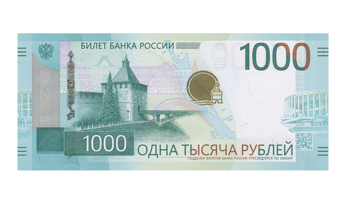   Лицевая сторона новой банкноты